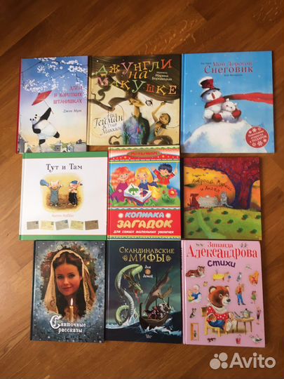 Детские книги