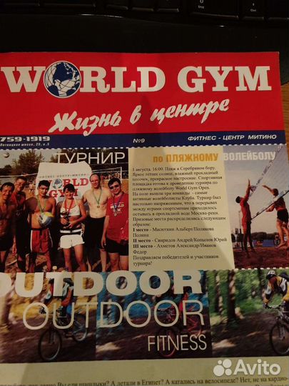 Тренировки по волейболу