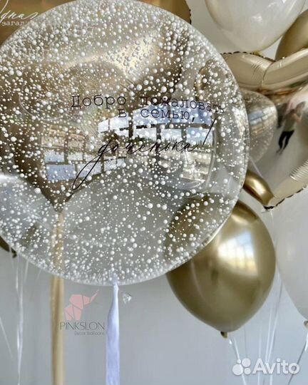 Шары на Выписку из роддома для девочки