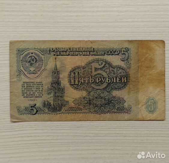 Банкноты СССР, России