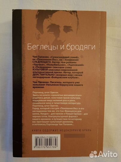 Стивен Кинг. Призраки