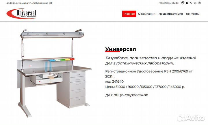 Создание сайтов. Частник