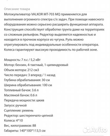 Мотоблоки и культиваторы