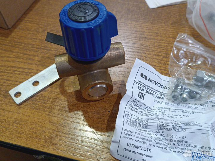 Заправочное устройство метан