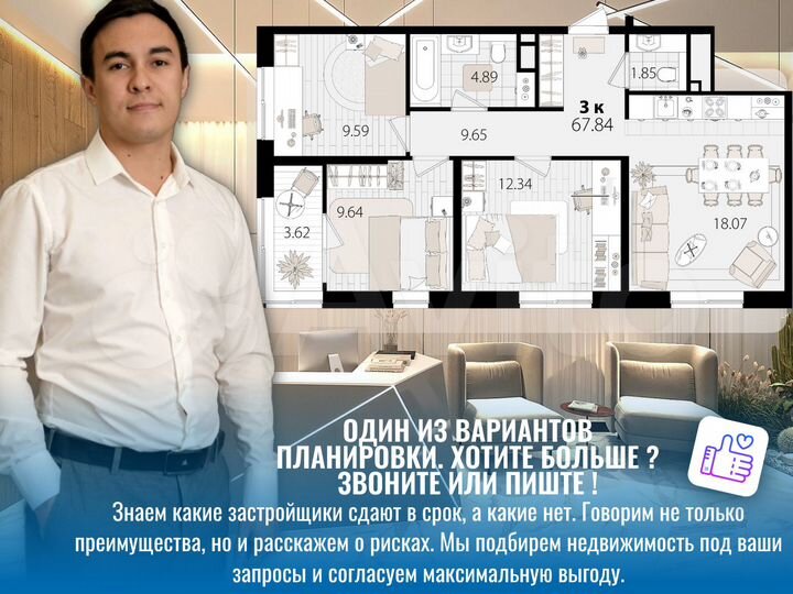 3-к. квартира, 67,2 м², 11/16 эт.