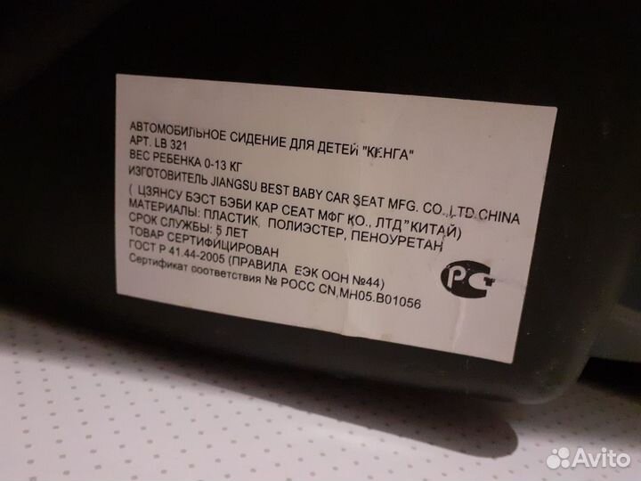 Автокресло переноска Kenga 0-13кг
