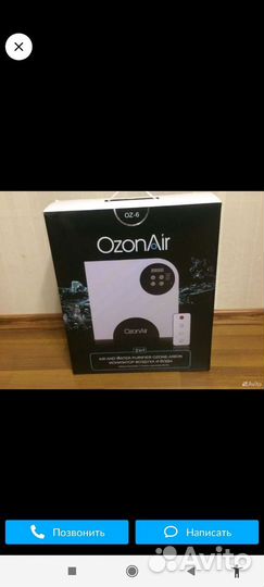 Озонатор ионизатор