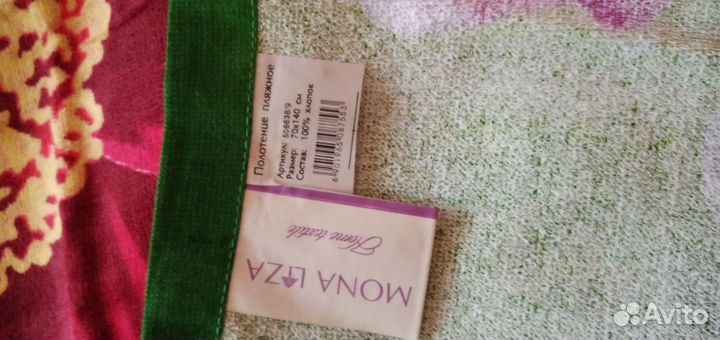 Пляжное полотенце