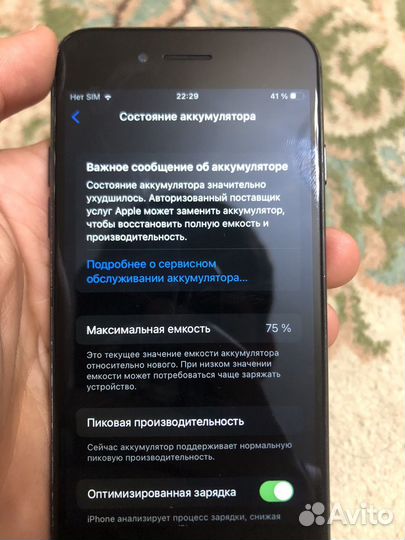 iPhone 7, 32 ГБ
