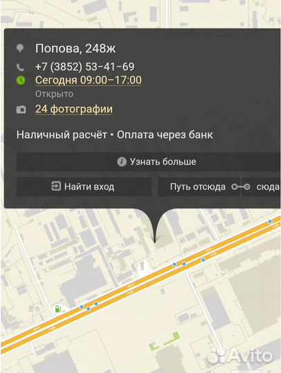 Турник красный с черными подушками