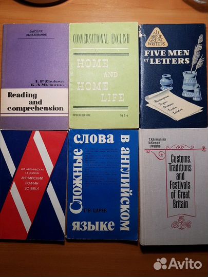 Английский язык. Книги, учебники, пособия