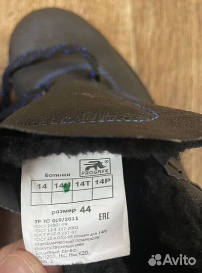 Prosafe ботинки рабочие зимние 44 размер