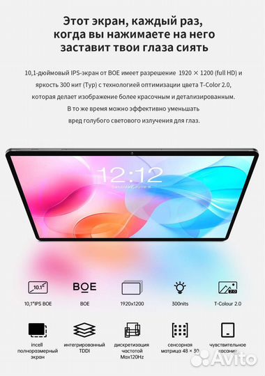 Teclast M40 Air, 8/128Gb,LTE,Новый