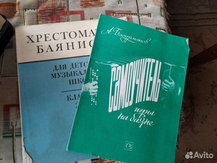 Баян Б 52 г. Тула