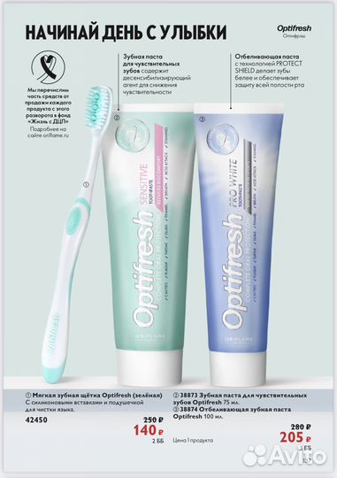 Зубная паста