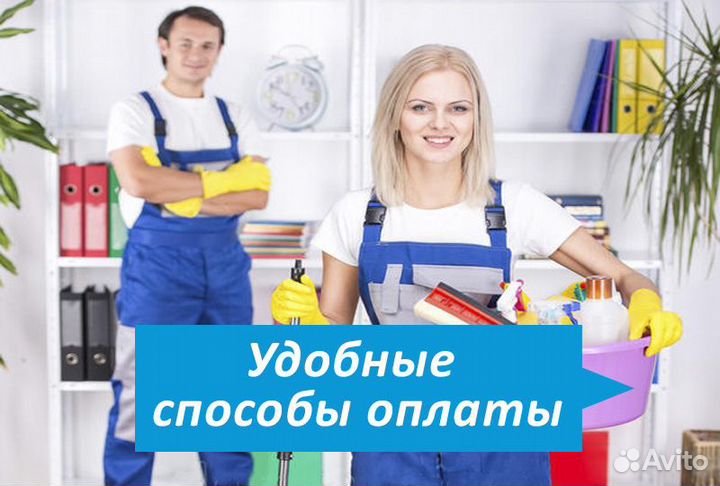 Поддерживающая уборка