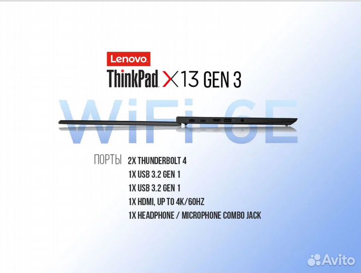 Lenovo ThinkPad X13 Gen3 i7-1260P 32GB 1TB 13.3