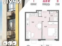 1-к. квартира, 33,8 м², 11/24 эт.