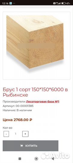 Брус 150х150 6 метров 1 сорт