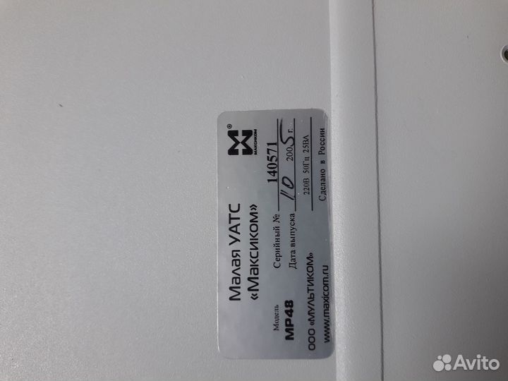 Maxicom