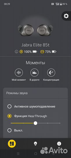 Беспроводные наушники Jabra Elite 85t