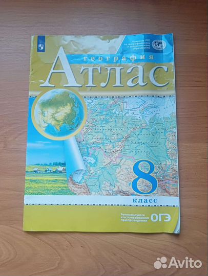 Учебники за 8 класс