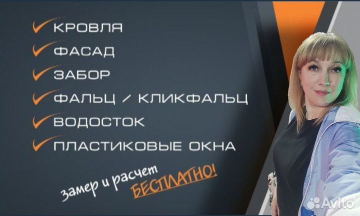 Металлочерепица