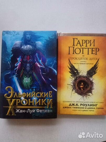 гарри поттер и проклятое дитя книга росмэн. гарри поттер и проклятое дитя махаон. клин манги. дитя перевод. гарри поттер и проклятое дитя обложка.
