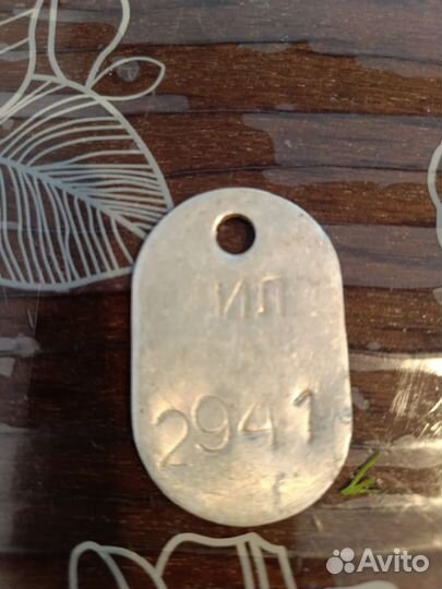 Жетон армейский