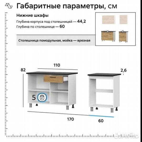 Кухонный гарнитур