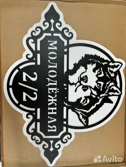 Стильная адресная табличка