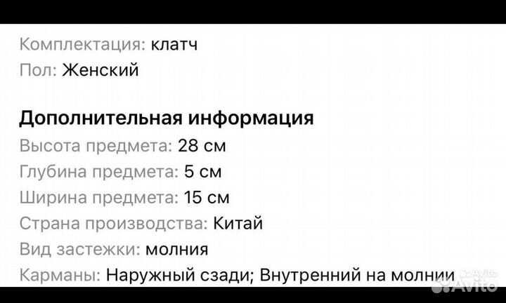 Клатч бронозовый