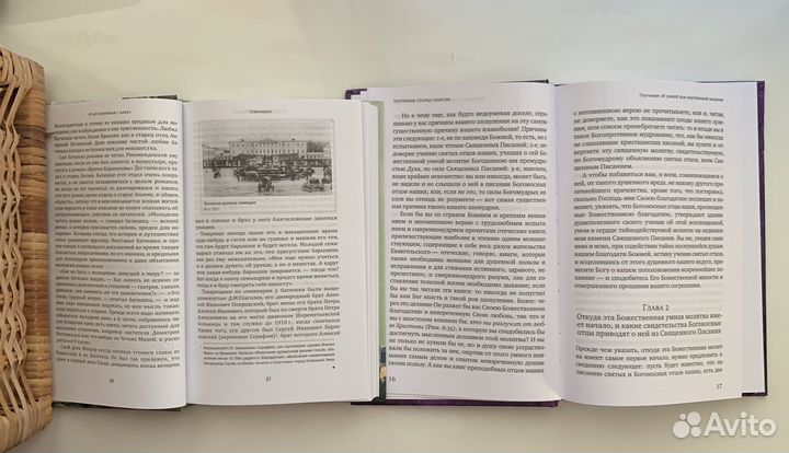 Поучения и жития старцев