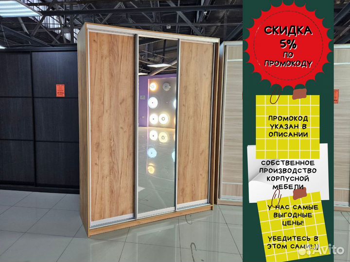 Шкаф купе с зеркалом