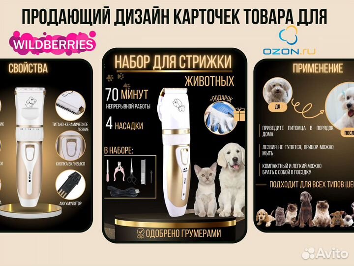 Инфографика для маркетплейсов