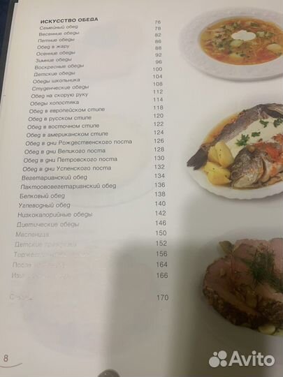 Подарочная книга