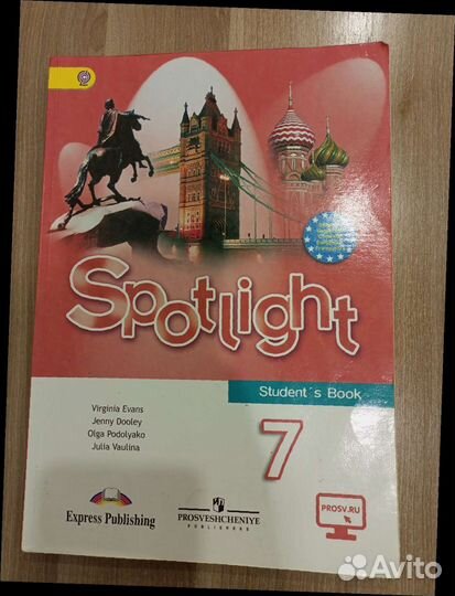 Учебник английского языка 7 класс Spotlight