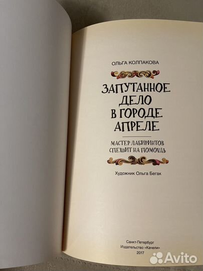 Детские книги