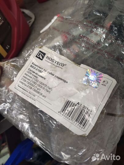 Комплект патрубки ваз 2108 Rosteco новый