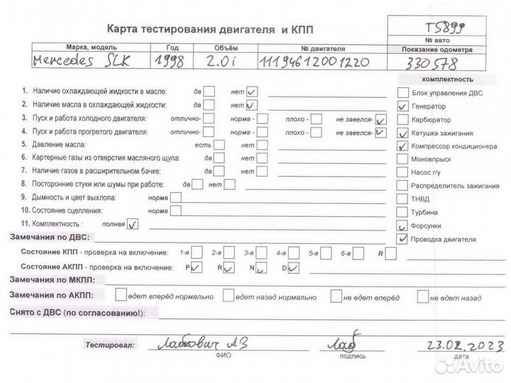 Двигатель Mercedes R170 (SLK) 111946, M111.946