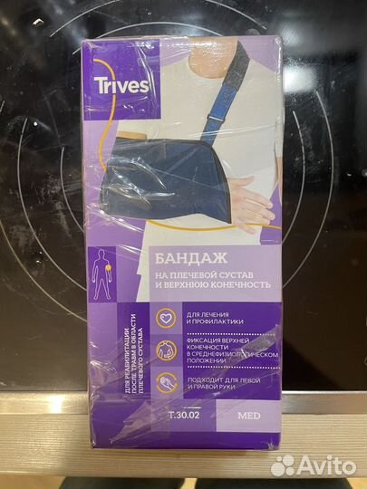 Бандаж-косынка