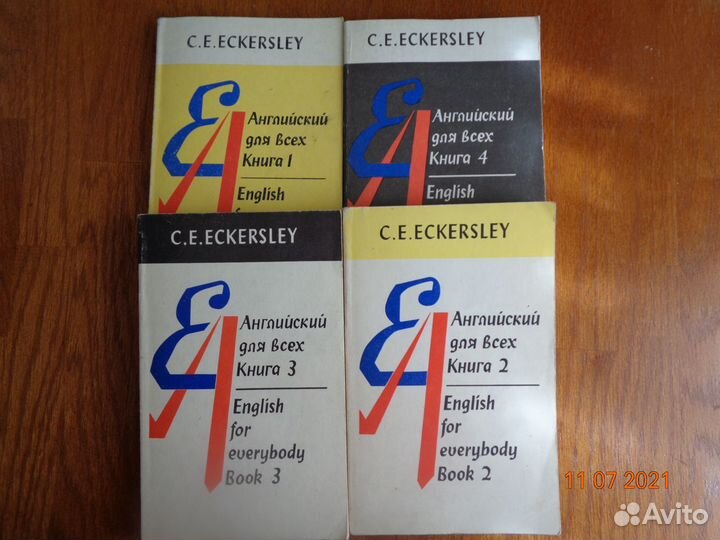 Учебники разные Англ.яз