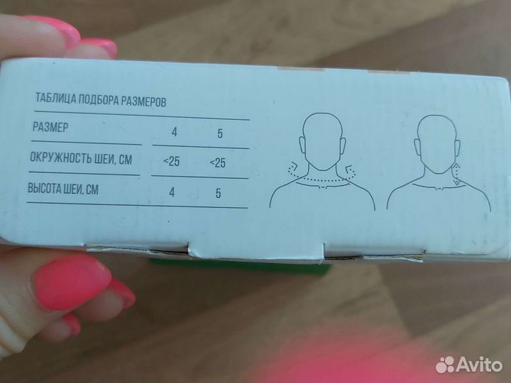 Бандаж на шейный отдел 4 (воротник) детский