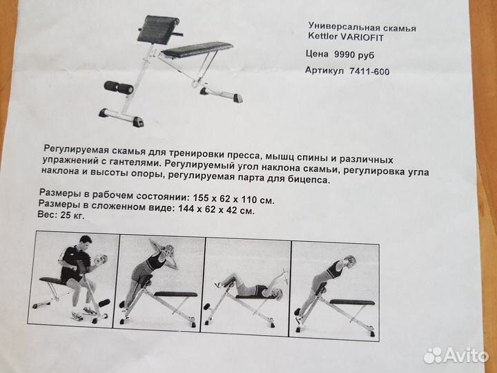 Тренажеры бу