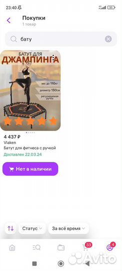 Батут для джампинга