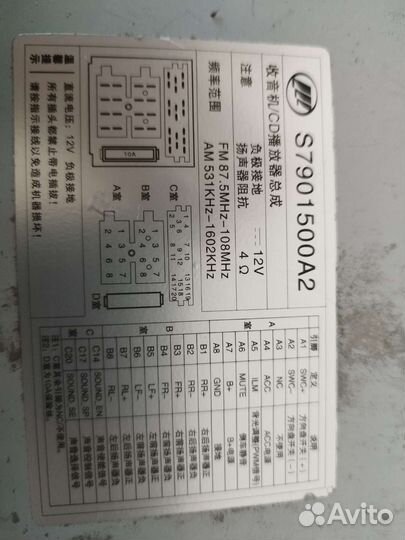 Штатная магнитола на lifan x60