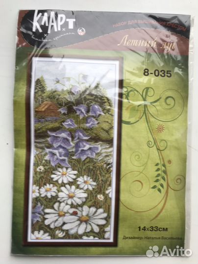 Вышивка крестом набор новый