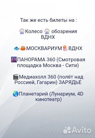 Билеты на колесо обозрения Солнце Москвы