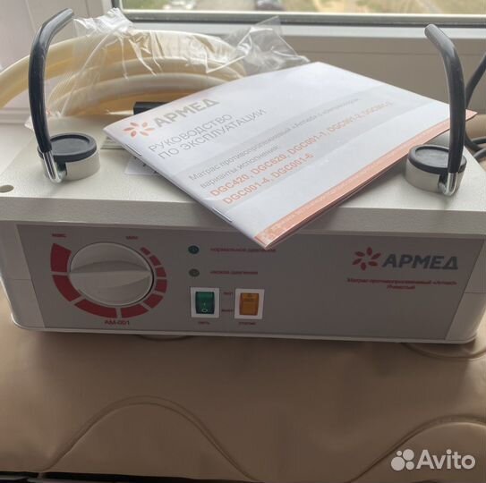 Противопролежневый ячеистый матрас Армед