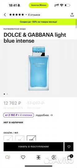 Dolce&Gabbana Light blue Eau intense